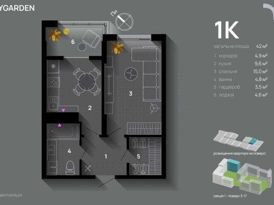 Однокімнатні квартири в ЖК Sky Garden Ивано-Франковск