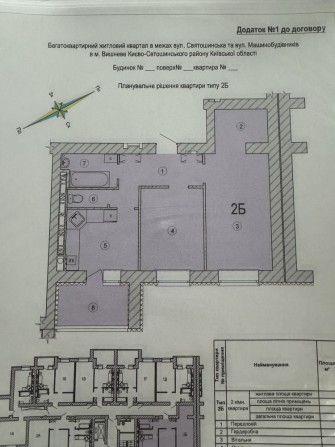Продам 2 кім квартиру в готовому будинку ЖК Сади Вишневі - фото 1