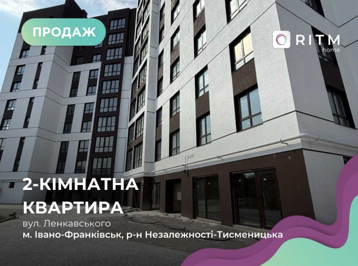 Продаж 2-к. квартири у ЖК Атмосфера - фото 1