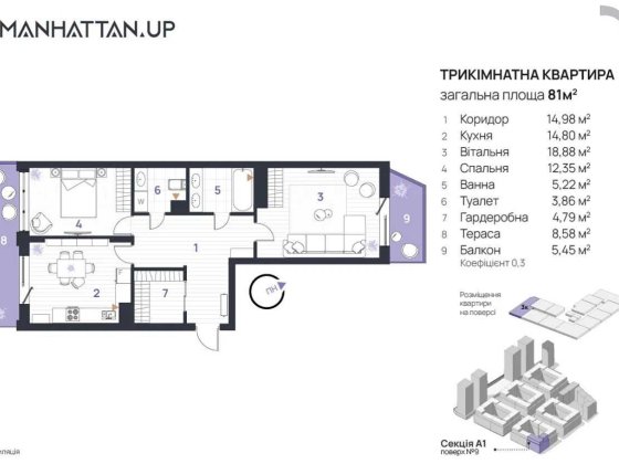 Ексклюзивна! Велика! Двокімнатна! З терасою та видом на озеро! Ивано-Франковск