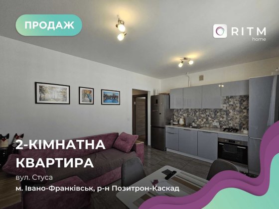 2-кімн Здана Новобудова біля Арсену район Каскад Ивано-Франковск