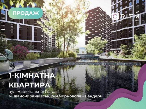 Продаж 1-к квартири в ЖК City Ивано-Франковск
