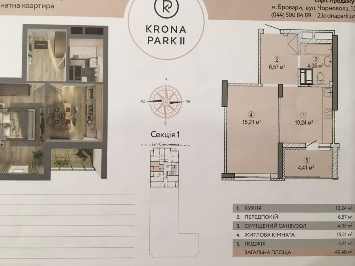 Крона парк 2, продам 1 кімнатну квартиру. Власник. Без додаткових % - фото 1