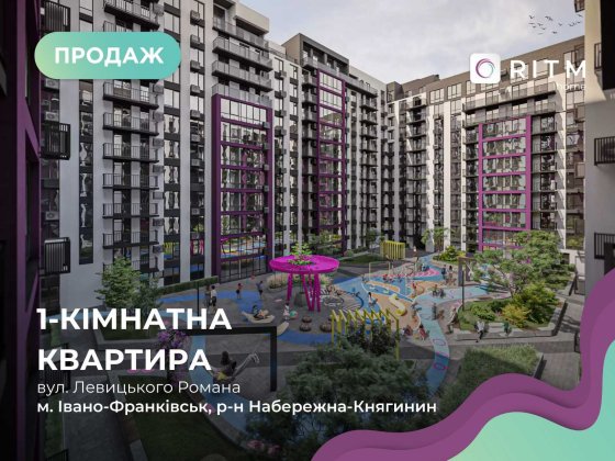 Продається 1-кімнатна квартира. ЖК Manhattan up Ивано-Франковск