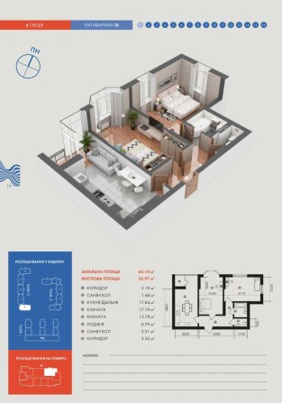 Готова 2к квартира у ЖК Гранд Бурже - фото 1
