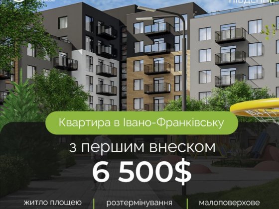 Дешева однокімнатна квартира малої площі Івано-Франківськ