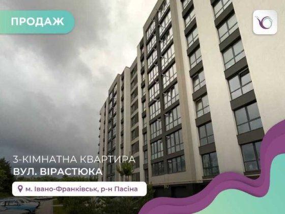 3-к. квартира 71 м2 з і/о та панорамними вікнами за вул. Вірастюка Ивано-Франковск