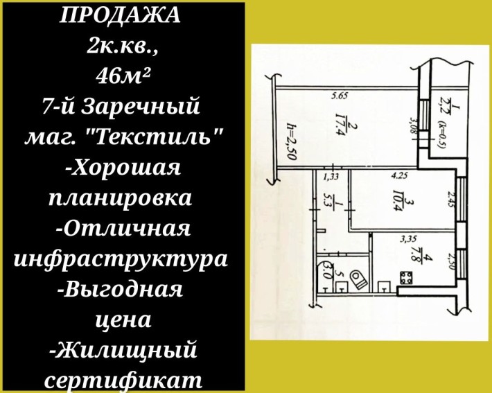 ЦЕНА СНИЖЕНА! 2к.кв. 7-й Заречный, маг. Текстиль. - фото 1