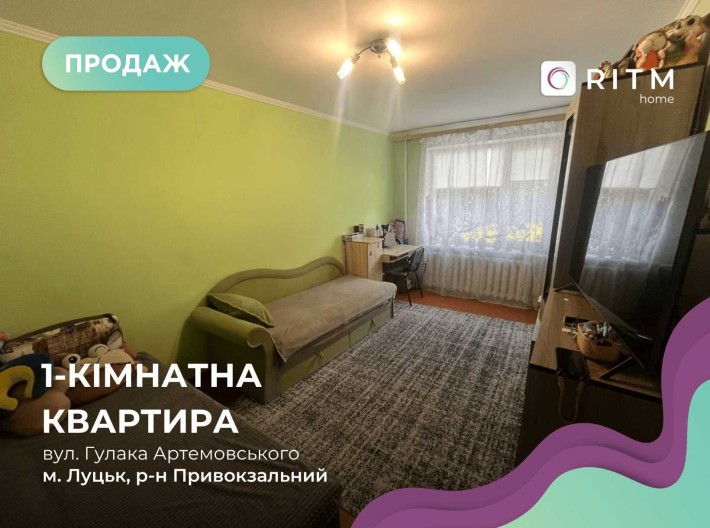 Продаж 1 кімнатної квартири на Гулака Артемовського - фото 1