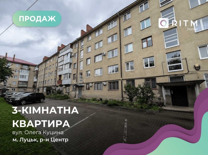 Продаж 3-кімнатної квартири в центрі міста! Проспект Волі - фото 1