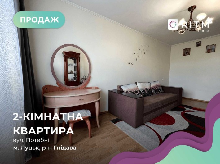 2 кімнатна квартира на Потебні - фото 1