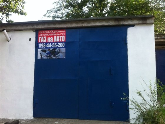 Здам в оренду 40 кв на Звенигородскій 6 Б гараж бокс приміщення центр. Каменское