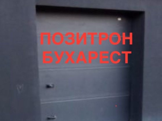 Гараж.ПРОДАЖ.Позитрон.р-н Велесу,Бухарест.Власник