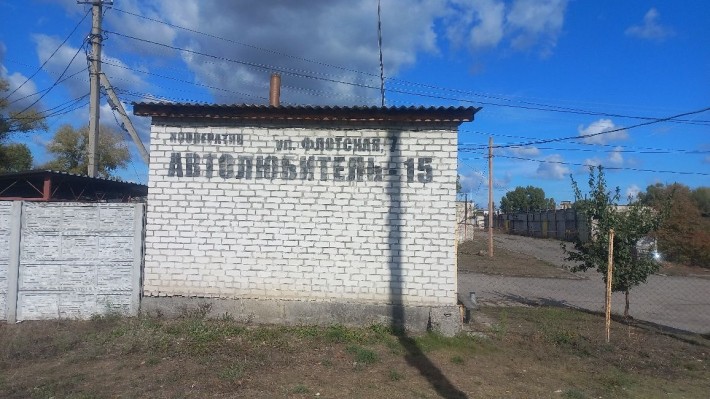 Сдам гараж в кооперативе Автолюбитель15 - фото 1