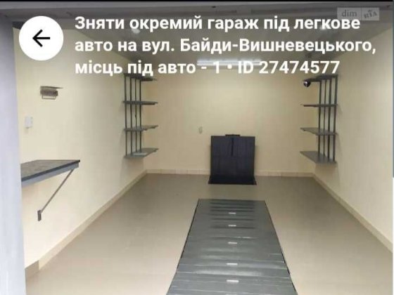 Здам гараж кооп. Карбюратор, вул. Байди Вишневецького, біля  стадіону. Черкассы