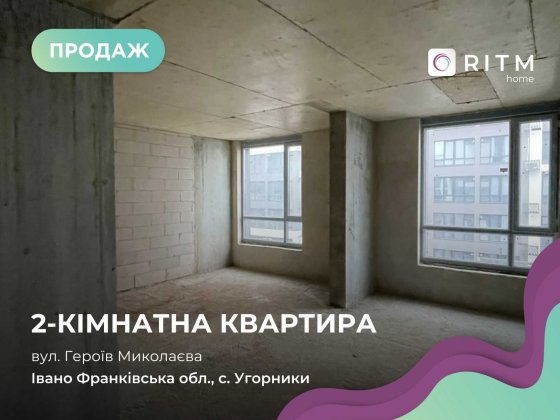 Продаж 2-кімнатної квартири в ЖК “Паркова Алея” Ивано-Франковск