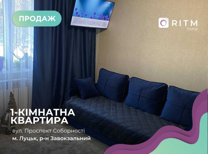 Продаж 1-кімнатної квартири з ремонтом та меблями в чудовій локації - фото 1