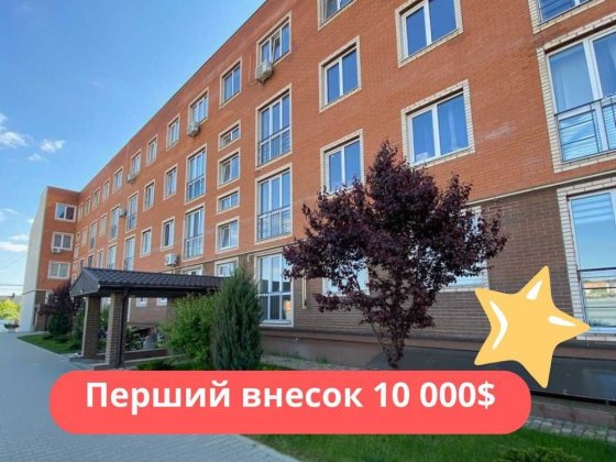 1-ком 43м² в заселеному ЖК. Розстрочка 3 роки. 1 внесок від 10 000 $ Ирпень