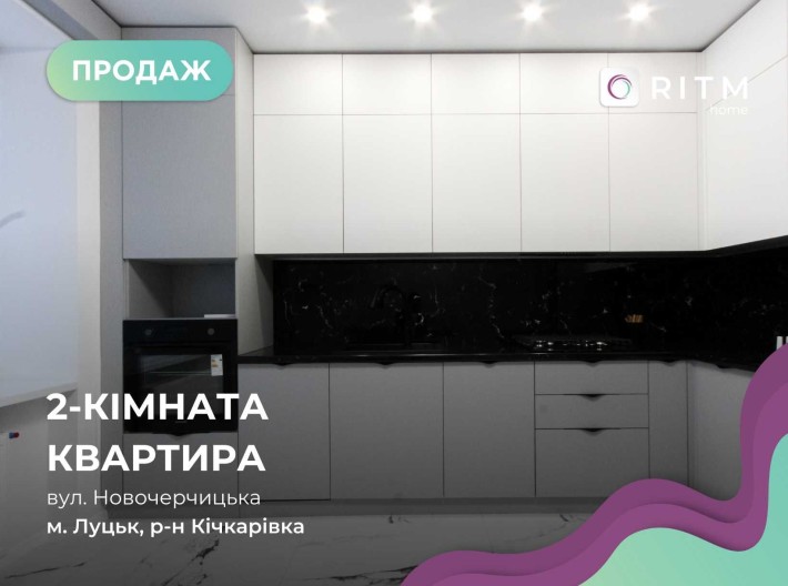 Продаж 2-кімнатної квартири в одному з кращих ЖК Затишний двір - фото 1