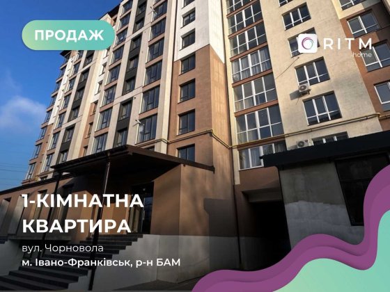 Продається 1-к. квартира в новобудові по вул. Чорновола Ивано-Франковск