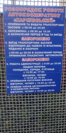 Здам в оренду.Місце для паркування. Метро Вирлиця. - фото 1