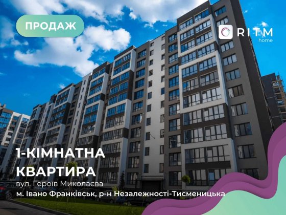 1-к. квартира в ЖК «Паркова алея» за вул. Героїв Миколаєва