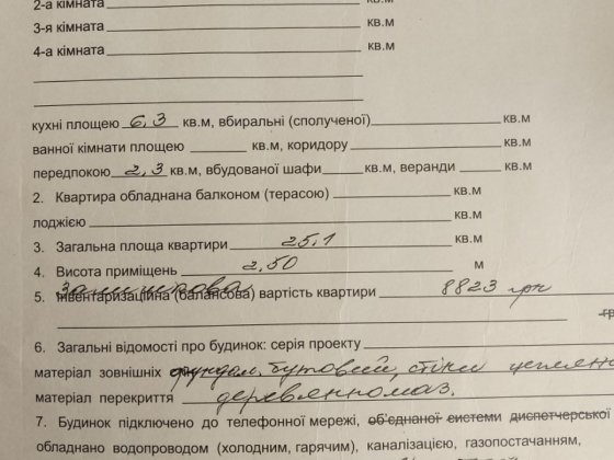 Продам квартиру в крюкові Кременчуг