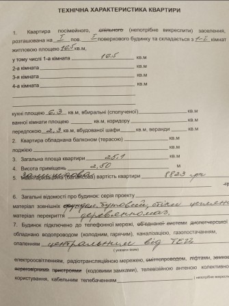 Продам квартиру в крюкові - фото 1