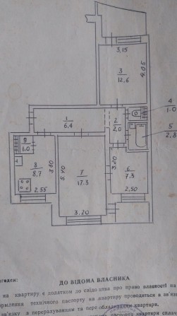 3-кімнатна квартира на Вечірньому - фото 1