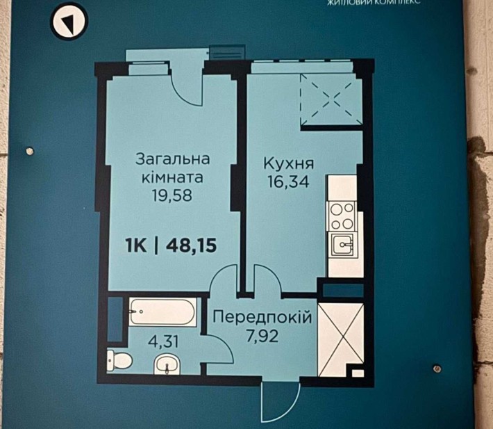 Однокімнатний сирець в ЖК Листопад - фото 1