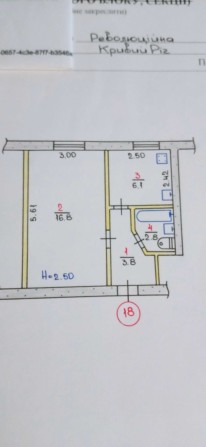 Продаю квартиру однокімнатну. - фото 1
