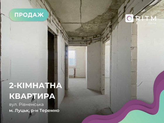 Продаж 2-кімнатної квартири у ЖК Ферум по вул. Рівненська, 123 Луцьк