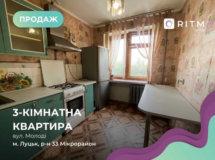 Продається 3-кімнатна квартира на вул.Молоді - фото 1