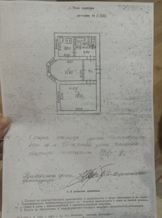 Продаж квартири від власника на СевГоке г Кривой Рог - фото 1