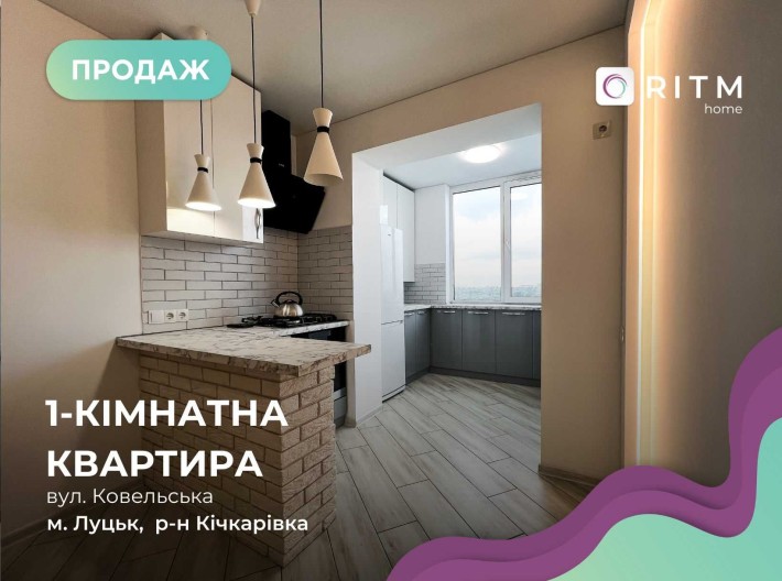 Продаж 1-кімнатної квартири у ЖК “Луцька Рів’єра” - фото 1