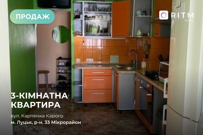 Продається 3-кімнатна квартира на вул. Карпенка-Карого - фото 1
