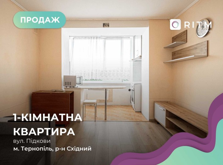 Пропонуємо до продажу затишну 1-кімнатну квартиру - фото 1