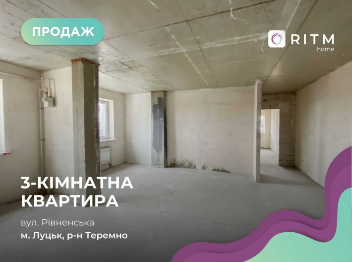 Продаж 3-кімнатної квартири у ЖК Ферум по вул. Рівненська, 123 - фото 1