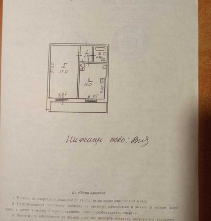 Однокімнатна  квартира покращеного планування - фото 1