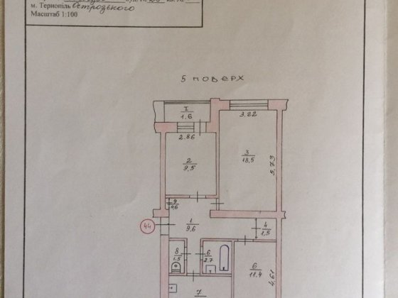 Продам 3-ох кімнатну квартиру Тернопіль
