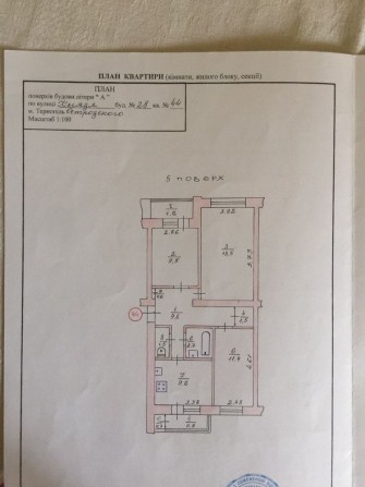 Продам 3-ох кімнатну квартиру - фото 1