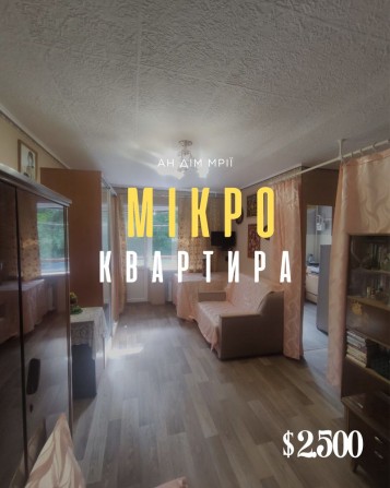 Продаж 1- к мікроквартири  вул. Доватора Терновский - фото 1