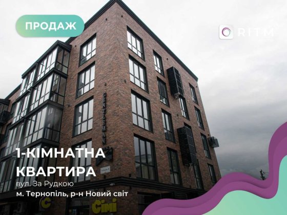 1-к. квартира + паркінг | ЖК "Джентльмен Парк", район Новий Світ