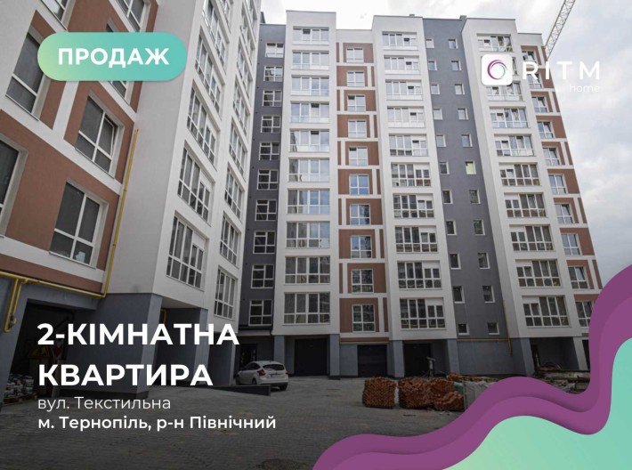 Продаж затишної 2-к. квартири вул. Текстильна - фото 1
