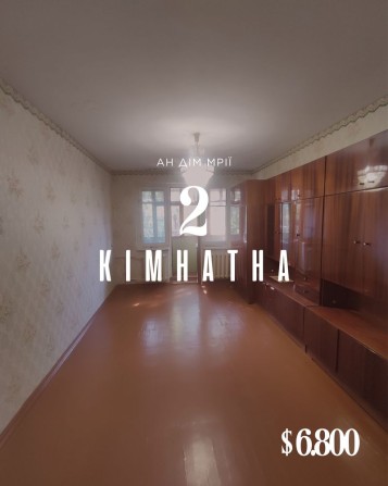 Продаж 2- кімн. квартири вул. С. Калачевського зуп. Інтернат - фото 1