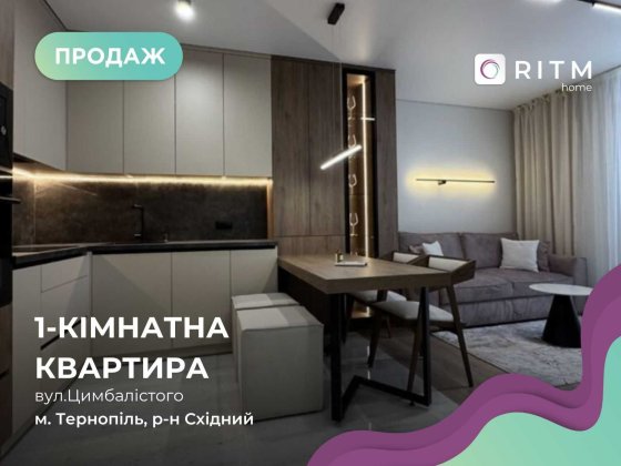 1-к. квартира за вул. Цимбалістого Варшавський мікрорайон.