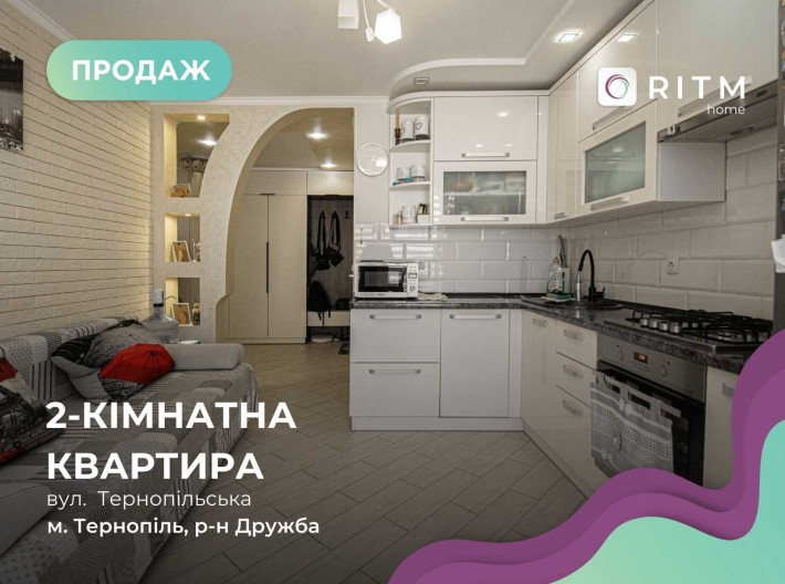 Продається чудова 2 кімнатна квартира у районі Дружба - фото 1