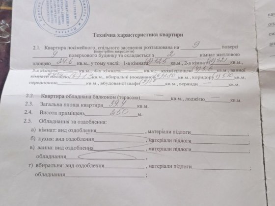 Продаж 2х кімнатної квартири Полтава