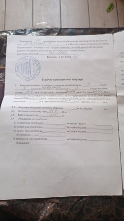 Продаж 2х кімнатної квартири - фото 1