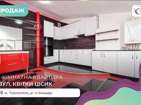 1-к. квартира 76 м2 з і/о в р-ні Старий парк за вул. Квітки Цісик